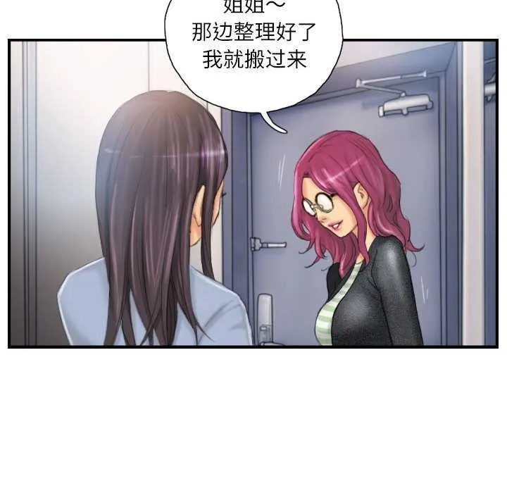 灵魂互换-第29話 - 图片 44