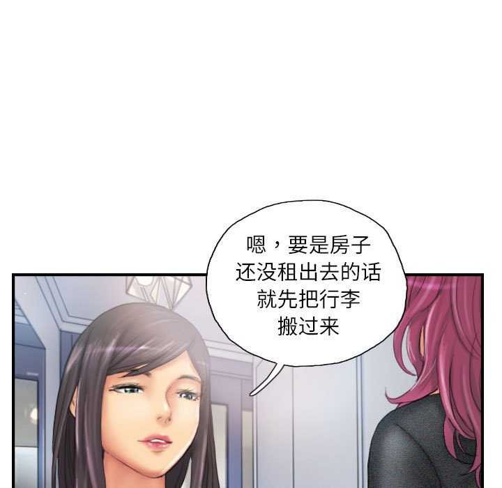 灵魂互换第29話