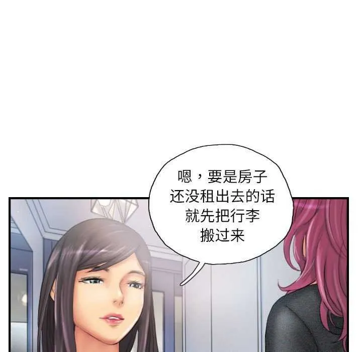 灵魂互换第29話