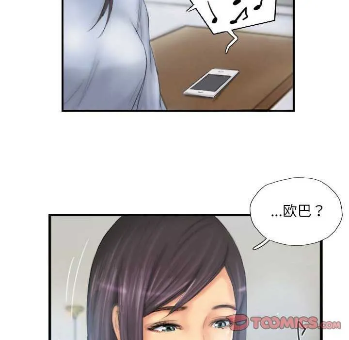 灵魂互换-第29話 - 图片 50