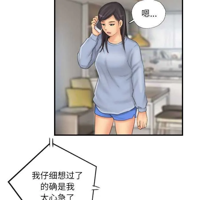 灵魂互换-第29話 - 图片 55