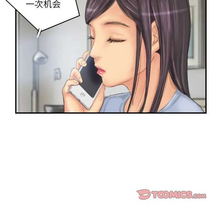 灵魂互换第29話