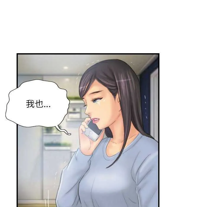 灵魂互换第29話
