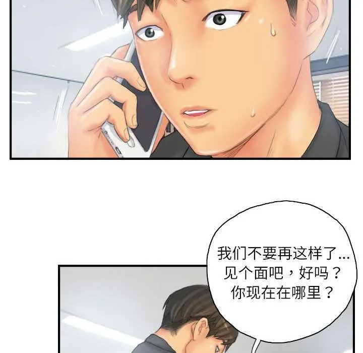 灵魂互换-第29話 - 图片 68