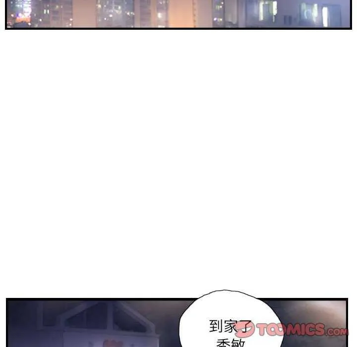 灵魂互换-第29話 - 图片 86