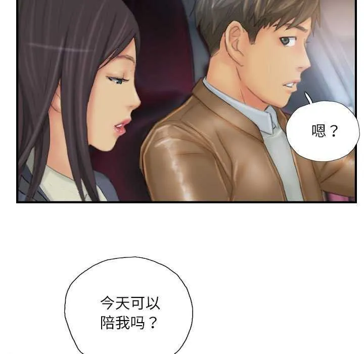 灵魂互换-第29話 - 图片 91
