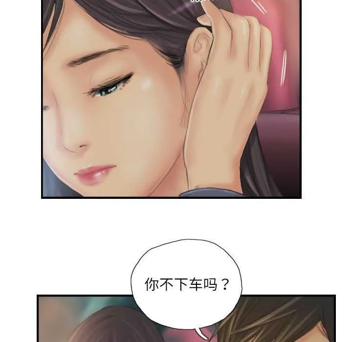 灵魂互换-第29話 - 图片 89