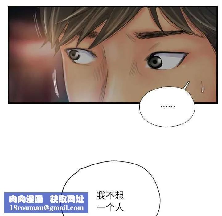 灵魂互换-第29話 - 图片 93