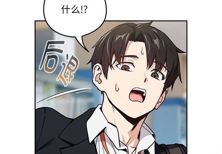 下班后的例行恋爱第48話