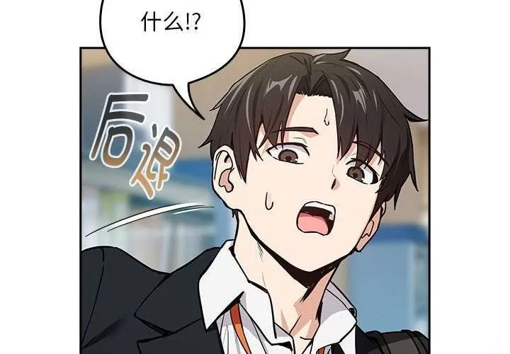 下班后的例行恋爱-第48話 - 图片 4