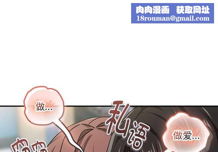 下班后的例行恋爱第48話