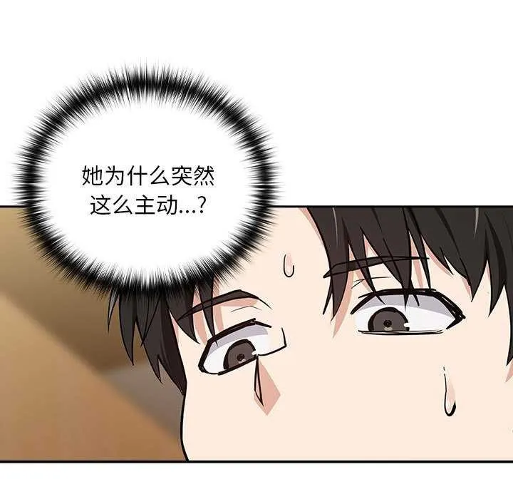 下班后的例行恋爱-第48話 - 图片 13