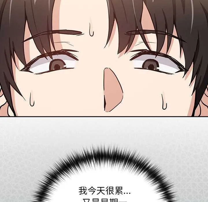 下班后的例行恋爱第48話