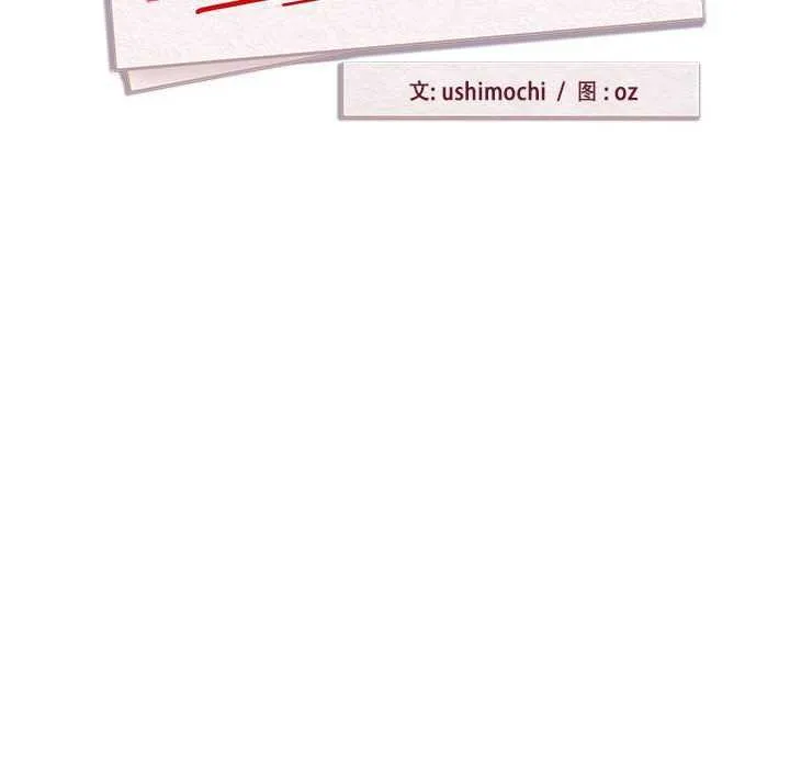 下班后的例行恋爱-第48話 - 图片 27