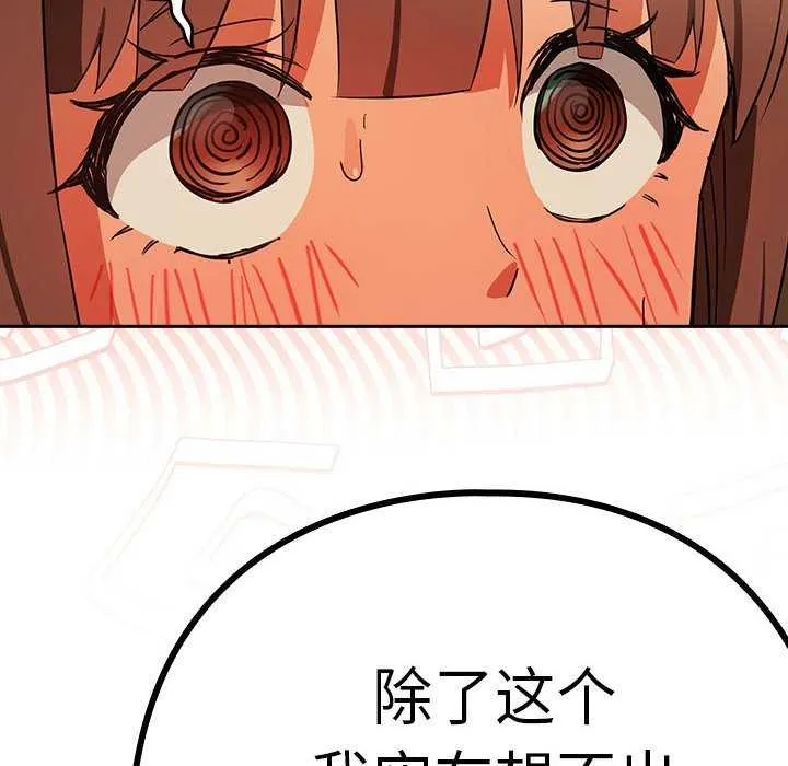 下班后的例行恋爱-第48話 - 图片 46