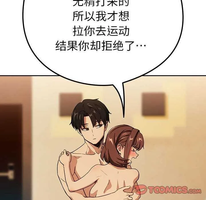 下班后的例行恋爱-第48話 - 图片 50