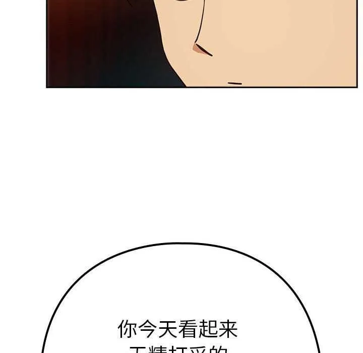 下班后的例行恋爱-第48話 - 图片 49