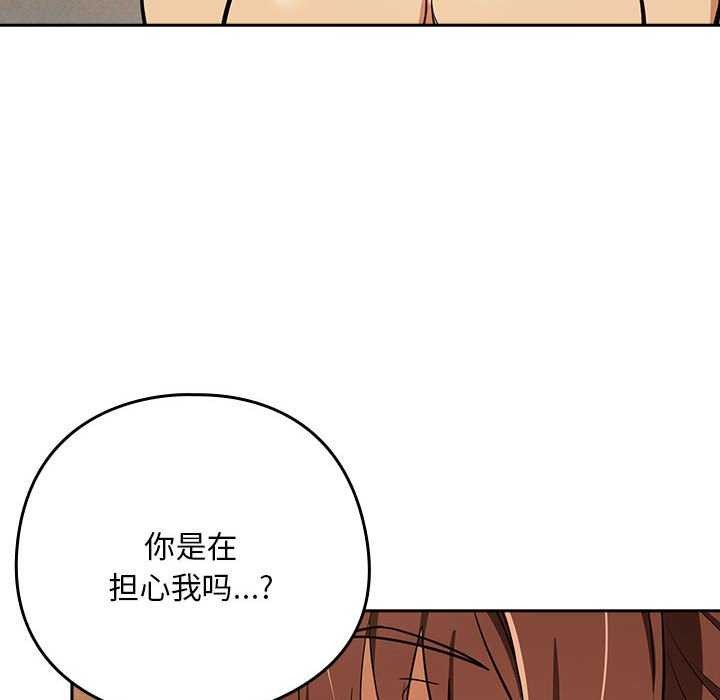 下班后的例行恋爱第48話