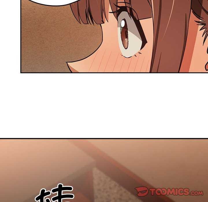 下班后的例行恋爱第48話