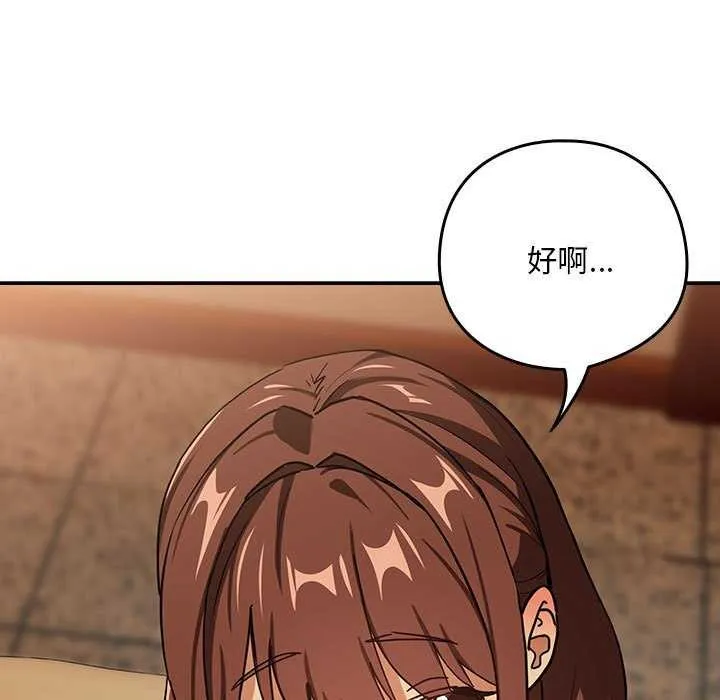 下班后的例行恋爱第48話