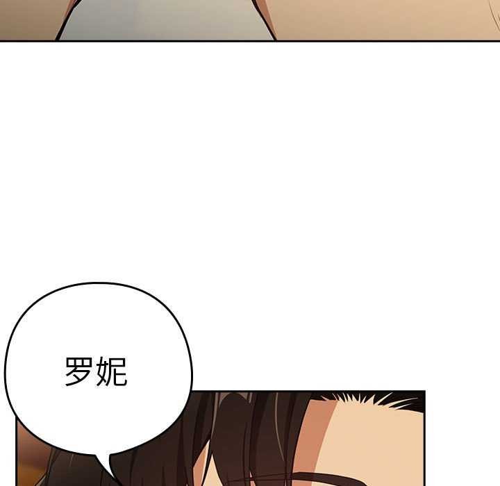 下班后的例行恋爱第48話