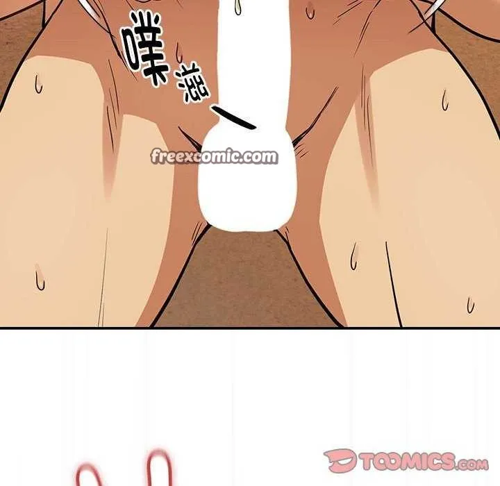 下班后的例行恋爱第48話