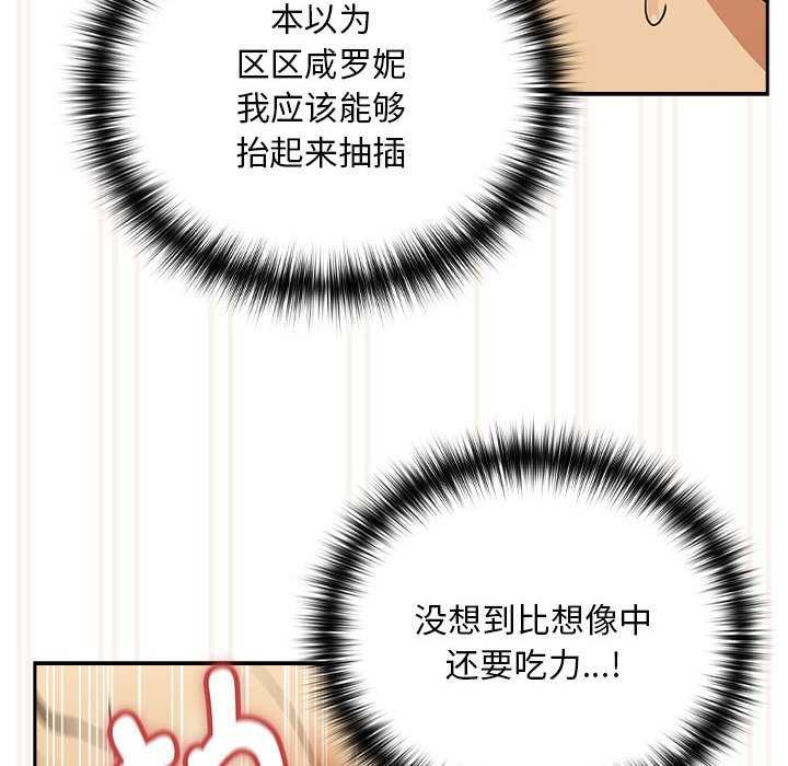 下班后的例行恋爱第48話