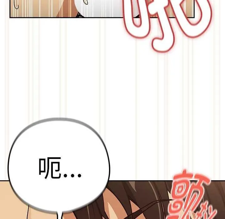 下班后的例行恋爱-第48話 - 图片 91