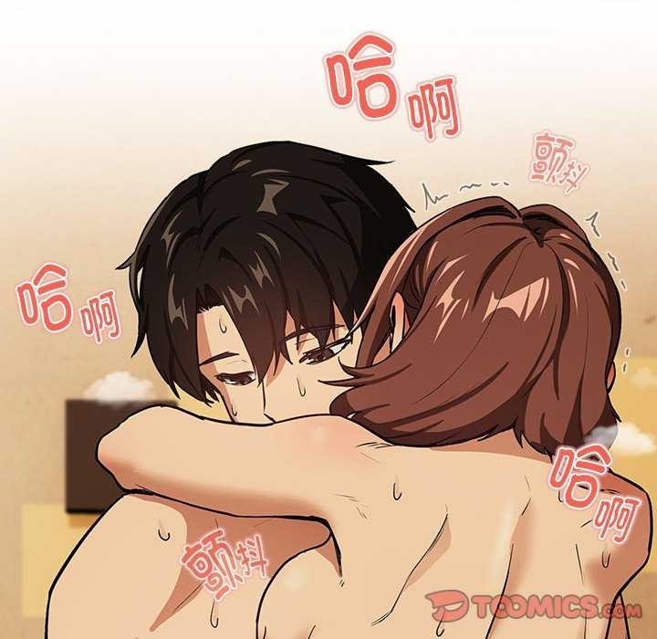 下班后的例行恋爱第48話