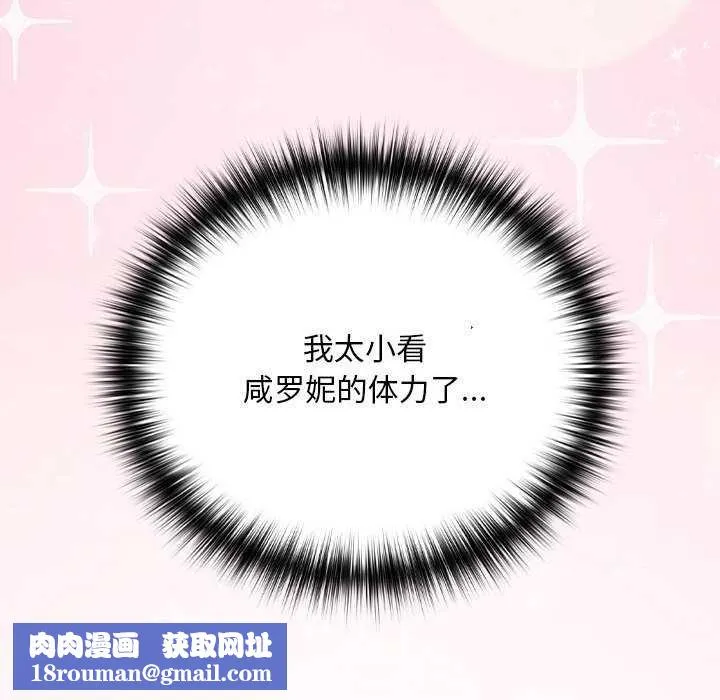 下班后的例行恋爱第48話
