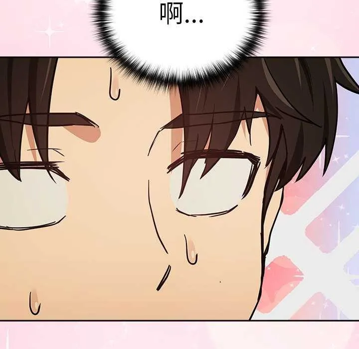 下班后的例行恋爱-第48話 - 图片 113