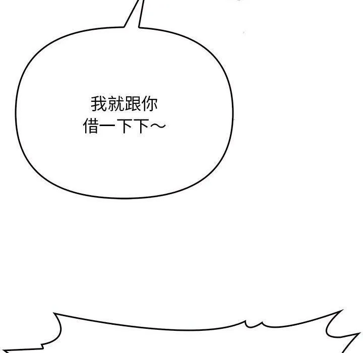 其实很喜欢-第42話 - 图片 18