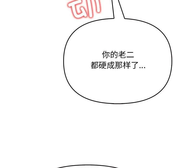 其實很喜歡第42話