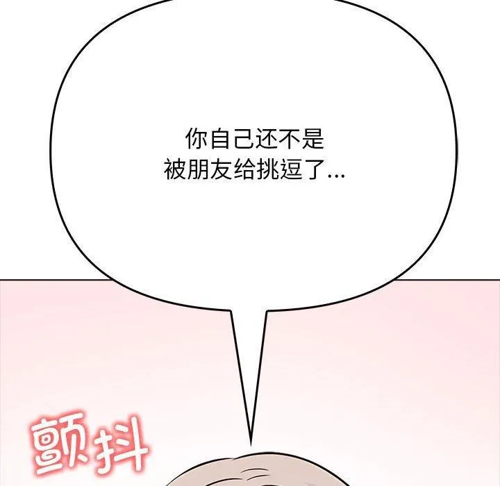 其实很喜欢-第42話 - 图片 49