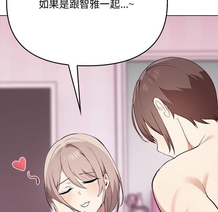 其实很喜欢第42話