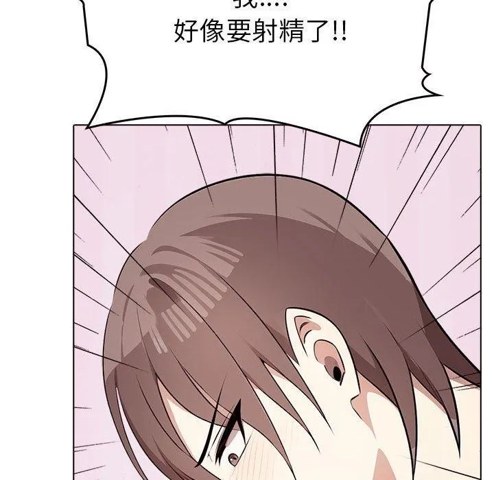 其实很喜欢-第42話 - 图片 109
