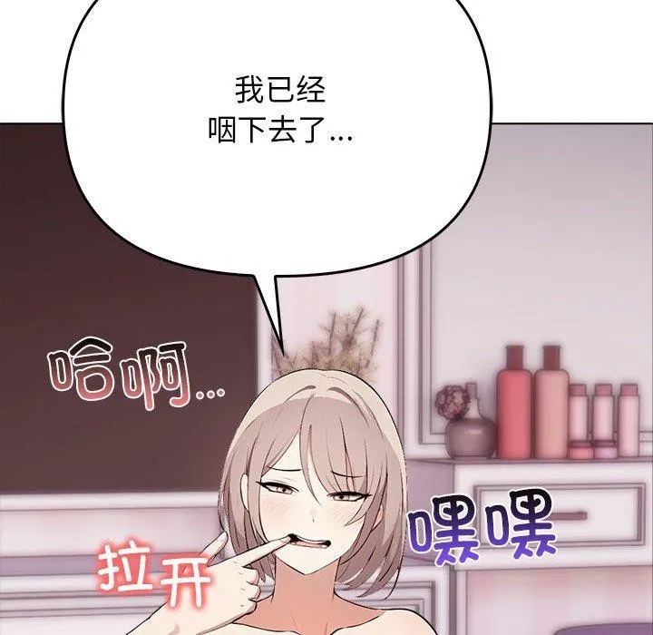 其实很喜欢-第42話 - 图片 126