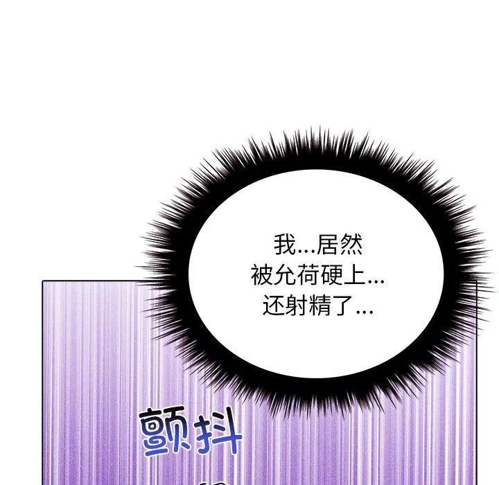 其实很喜欢-第42話 - 图片 131