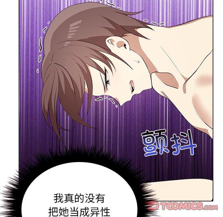 其实很喜欢第42話