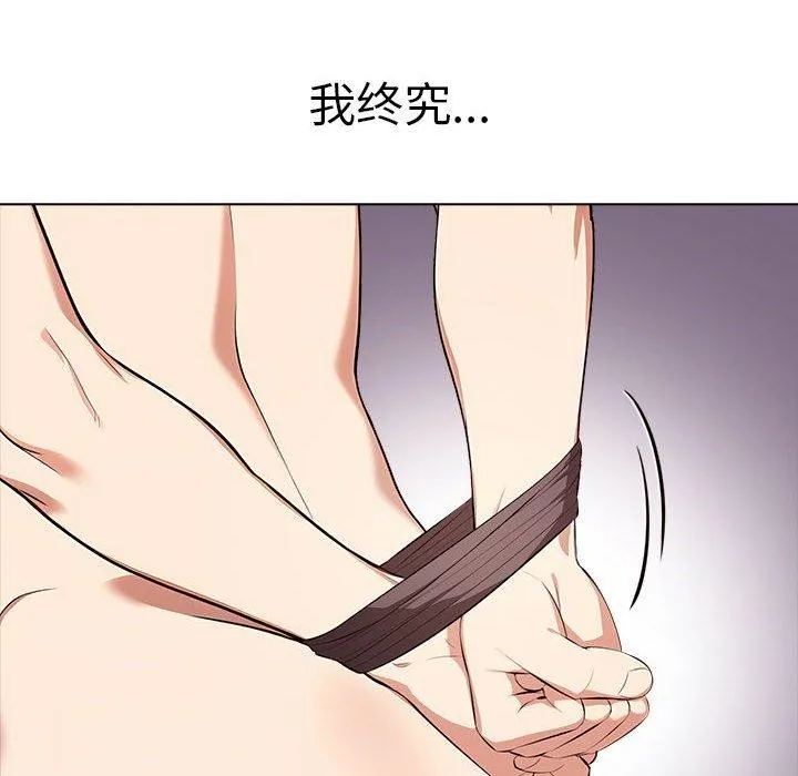 其实很喜欢-第42話 - 图片 138
