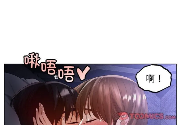 冰上恋人-第65話 - 图片 3