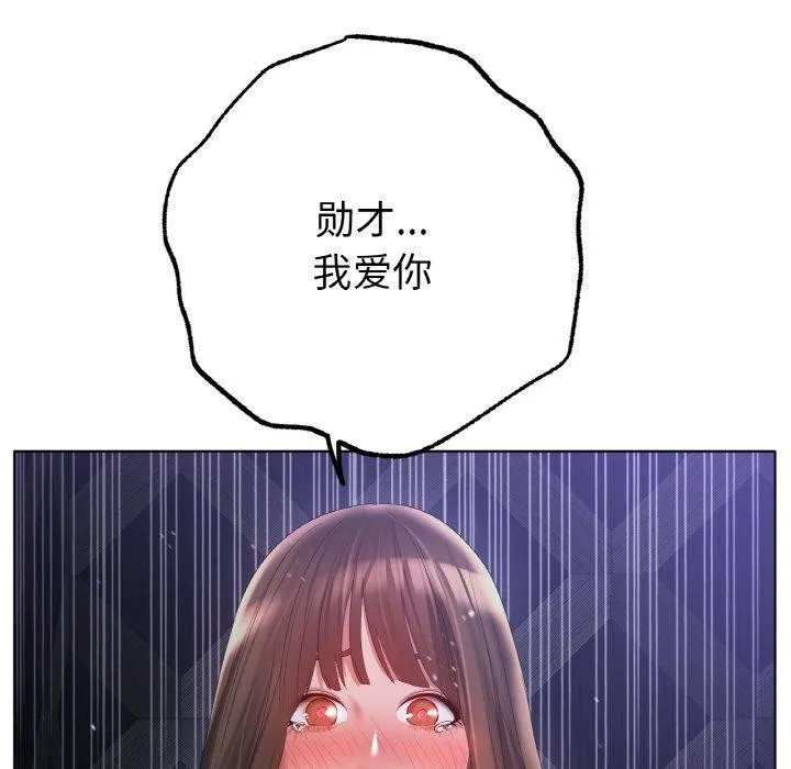 冰上恋人第65話