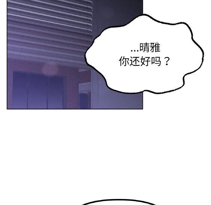 冰上恋人-第65話 - 图片 44