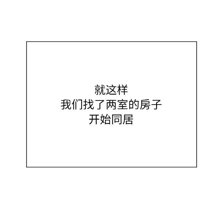 冰上恋人-第65話 - 图片 53