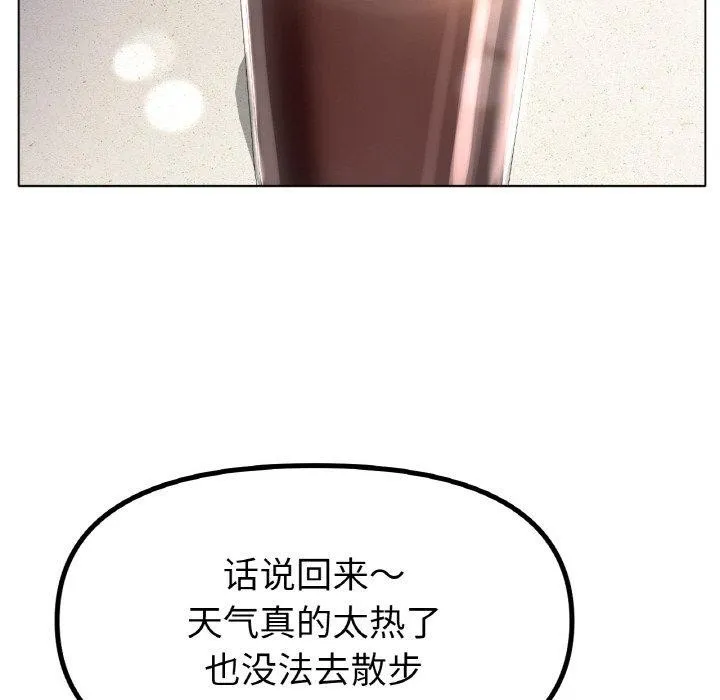 冰上恋人-第65話 - 图片 78