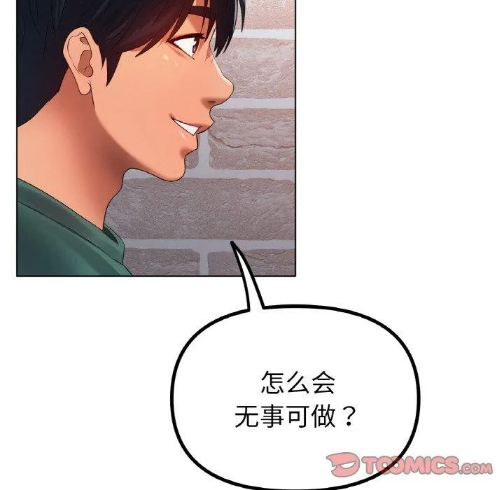 冰上恋人-第65話 - 图片 81