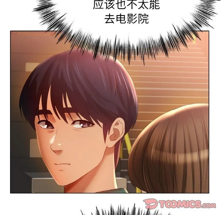 冰上恋人-第65話 - 图片 87