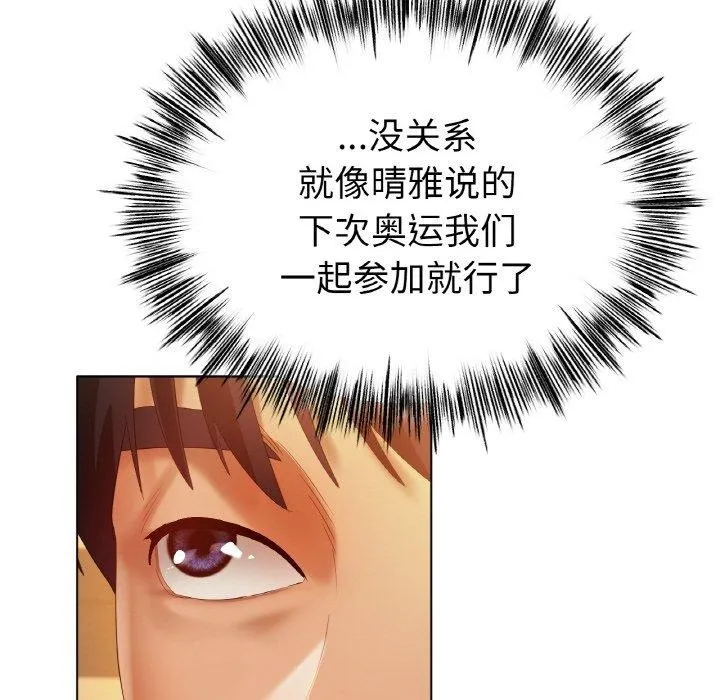 冰上恋人-第65話 - 图片 88