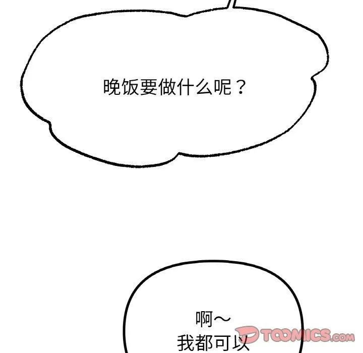 冰上恋人-第65話 - 图片 93