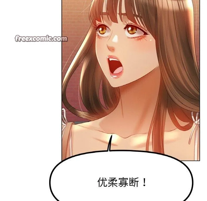 冰上恋人-第65話 - 图片 96